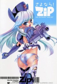 BUY NEW chouko kabutomaru - 128175 Premium Anime Print Poster