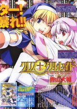 BUY NEW chrno crusade - 161464 Premium Anime Print Poster