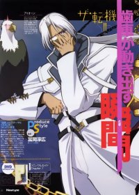 BUY NEW chrno crusade - 89590 Premium Anime Print Poster