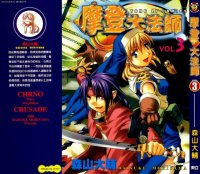BUY NEW chrno crusade - 90236 Premium Anime Print Poster