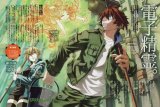 BUY NEW chrome shelled regios - 177296 Premium Anime Print Poster