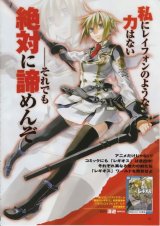 BUY NEW chrome shelled regios - 187326 Premium Anime Print Poster