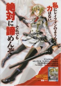 BUY NEW chrome shelled regios - 187326 Premium Anime Print Poster