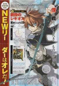 BUY NEW chrome shelled regios - 187441 Premium Anime Print Poster