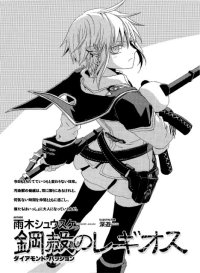 BUY NEW chrome shelled regios - 187492 Premium Anime Print Poster