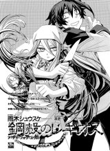 BUY NEW chrome shelled regios - 187494 Premium Anime Print Poster