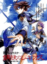BUY NEW chrome shelled regios - 187496 Premium Anime Print Poster