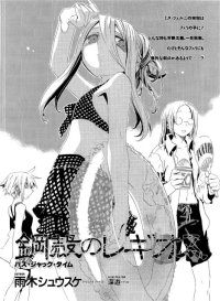 BUY NEW chrome shelled regios - 187497 Premium Anime Print Poster