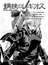 BUY NEW chrome shelled regios - 187499 Premium Anime Print Poster