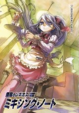 BUY NEW chrome shelled regios - 188505 Premium Anime Print Poster