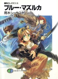BUY NEW chrome shelled regios - 188508 Premium Anime Print Poster