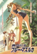 BUY NEW chrome shelled regios - 188509 Premium Anime Print Poster
