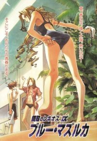 BUY NEW chrome shelled regios - 188509 Premium Anime Print Poster