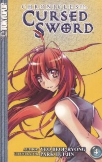 BUY NEW chronicles of the cursed sword - 121367 Premium Anime Print Poster