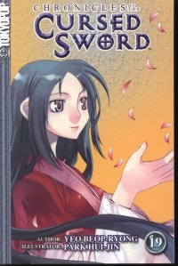 BUY NEW chronicles of the cursed sword - 186230 Premium Anime Print Poster