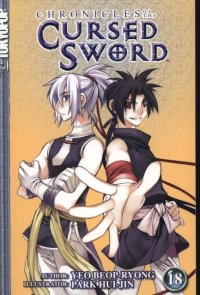 BUY NEW chronicles of the cursed sword - 186231 Premium Anime Print Poster