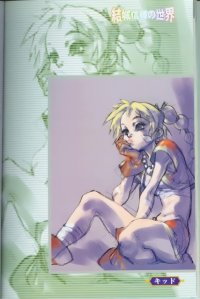 BUY NEW chrono cross - 105679 Premium Anime Print Poster