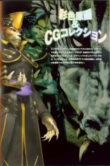 BUY NEW chrono cross - 105687 Premium Anime Print Poster