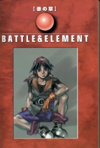 BUY NEW chrono cross - 83367 Premium Anime Print Poster