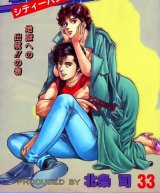 BUY NEW city hunter - 164445 Premium Anime Print Poster