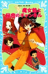 BUY NEW clamp - 136663 Premium Anime Print Poster