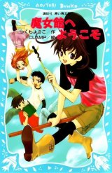 BUY NEW clamp - 136664 Premium Anime Print Poster