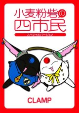 BUY NEW clamp - 148031 Premium Anime Print Poster