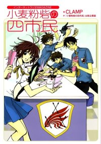 BUY NEW clamp - 170903 Premium Anime Print Poster