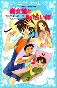 BUY NEW clamp - 171168 Premium Anime Print Poster
