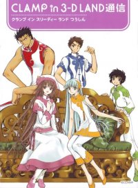 BUY NEW clamp - 185085 Premium Anime Print Poster