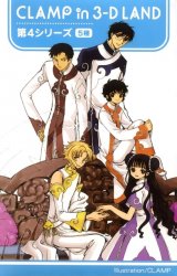 BUY NEW clamp in wonderland - 164763 Premium Anime Print Poster