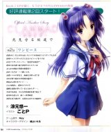 BUY NEW clannad - 87518 Premium Anime Print Poster