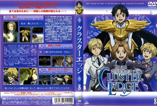 BUY NEW cluster edge - 137627 Premium Anime Print Poster cluster edge - 137627 image