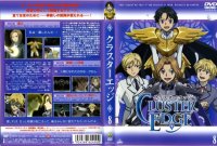 BUY NEW cluster edge - 137627 Premium Anime Print Poster