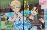 BUY NEW cluster edge - 42032 Premium Anime Print Poster