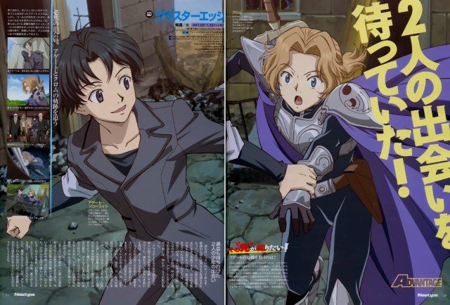 BUY NEW cluster edge - 56285 Premium Anime Print Poster cluster edge - 56285 image