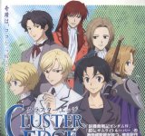 BUY NEW cluster edge - 66385 Premium Anime Print Poster