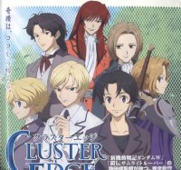 BUY NEW cluster edge - 66385 Premium Anime Print Poster