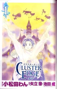 BUY NEW cluster edge - 71656 Premium Anime Print Poster