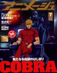 BUY NEW cobra - 186167 Premium Anime Print Poster