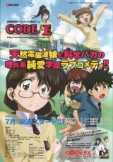 BUY NEW code e - 134741 Premium Anime Print Poster