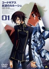 BUY NEW code geass - 106082 Premium Anime Print Poster