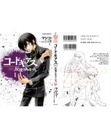 BUY NEW code geass - 107771 Premium Anime Print Poster