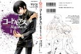 BUY NEW code geass - 107771 Premium Anime Print Poster