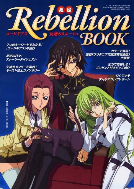 BUY NEW code geass - 108650 Premium Anime Print Poster code geass - 108650 image