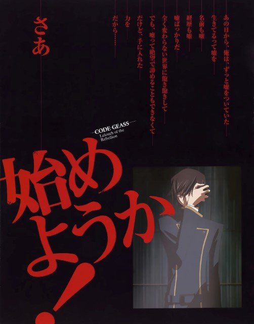 BUY NEW code geass - 111065 Premium Anime Print Poster code geass - 111065 image
