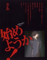 BUY NEW code geass - 111065 Premium Anime Print Poster