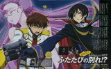BUY NEW code geass - 113875 Premium Anime Print Poster