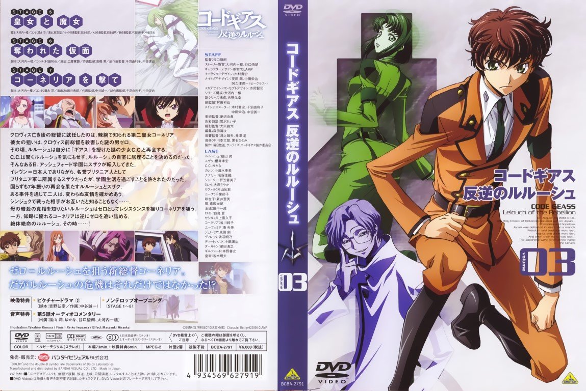 BUY NEW code geass - 125766 Premium Anime Print Poster code geass - 125766 image