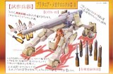 BUY NEW code geass - 125773 Premium Anime Print Poster